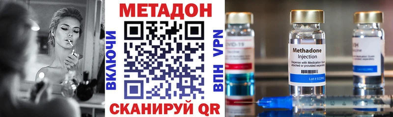 Метадон methadone Луга